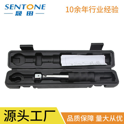 SENTONG 可換頭扭力扳手開口公斤扳手預制式扭矩扳手活動扭力扳手