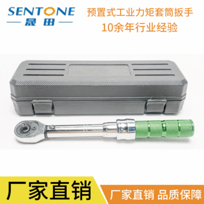 直銷扭力扳手工具組合18件套裝 可調(diào)扭力預置式工業(yè)力矩套筒扳手