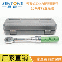 直銷扭力扳手工具組合18件套裝 可調(diào)扭力預置式工業(yè)力矩套筒扳手