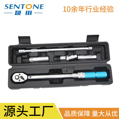 晟田扭力扳手可調(diào)式力矩預置公斤扳手磁性火花塞拆卸汽修工具套裝