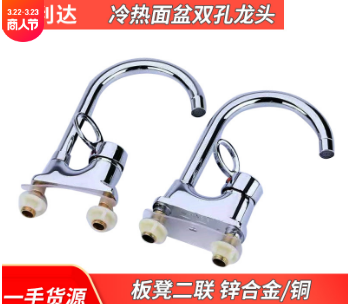 廠家直銷 鋅合金板凳二聯(lián) 銅雙孔面盆冷熱水雙聯(lián)龍頭 高彎水龍頭