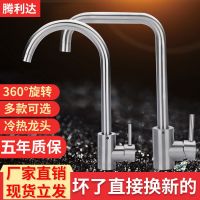 廠家直銷 304不銹鋼水龍頭冷熱混水洗菜盆水龍頭304大彎水龍頭
