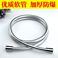 淋浴器噴頭花灑軟管浴室淋雨噴淋防爆1.5/2/3米北歐風沐浴水管子