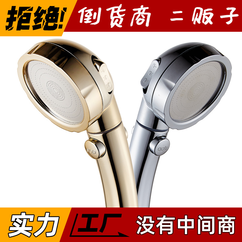 新居濱三檔增壓止水花灑德國多功能家用衛(wèi)浴噴頭淋浴手噴廠家直銷