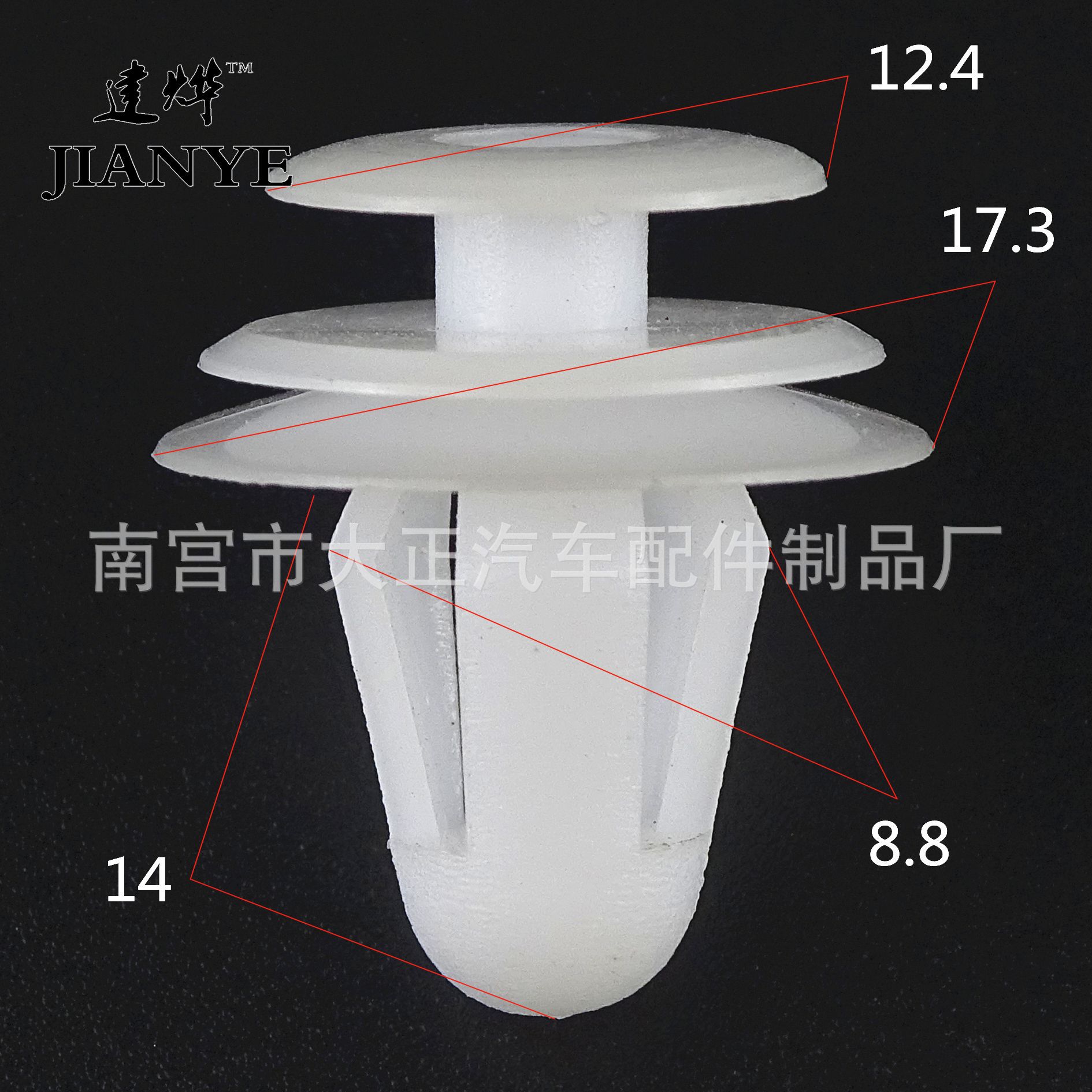 五菱之光 寶駿通用型汽車門板卡扣 車內(nèi)襯飾板門里板卡子
