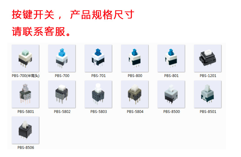 按鍵開(kāi)關(guān)