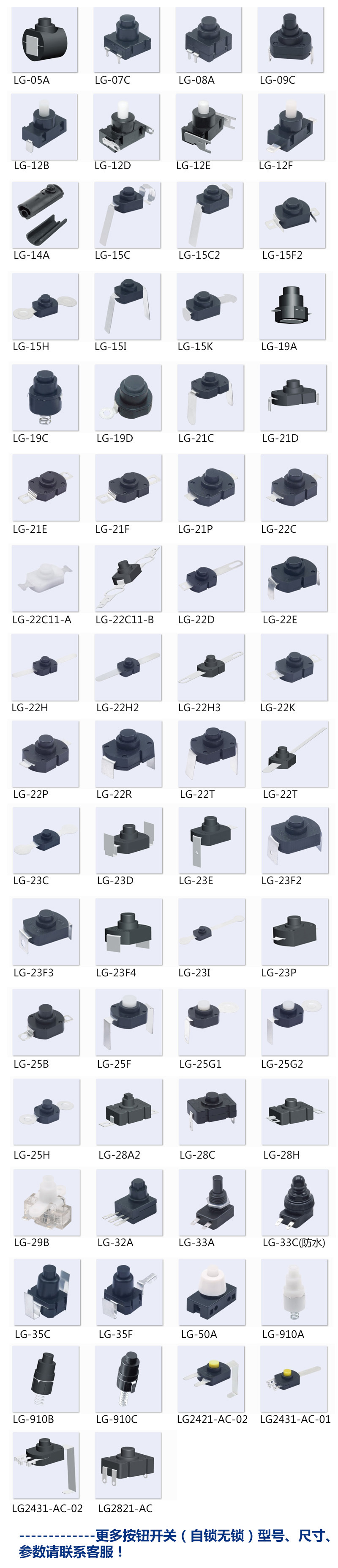 自鎖無(wú)鎖按鈕