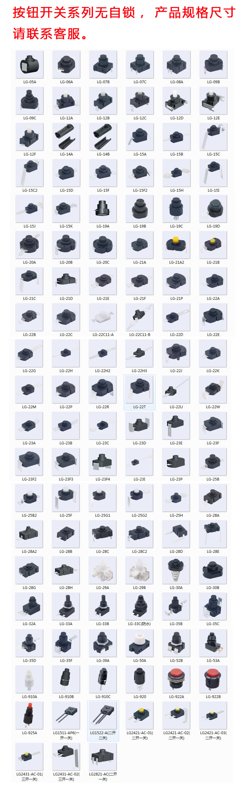 無(wú)自鎖按鈕開(kāi)關(guān)