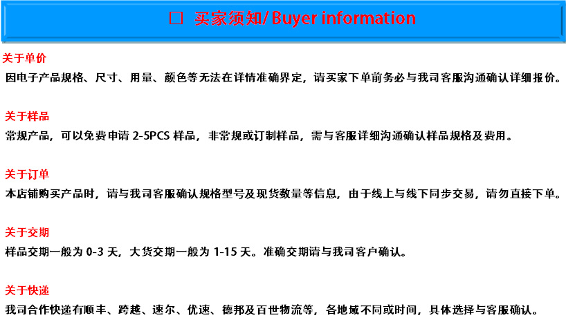 買家須知-1