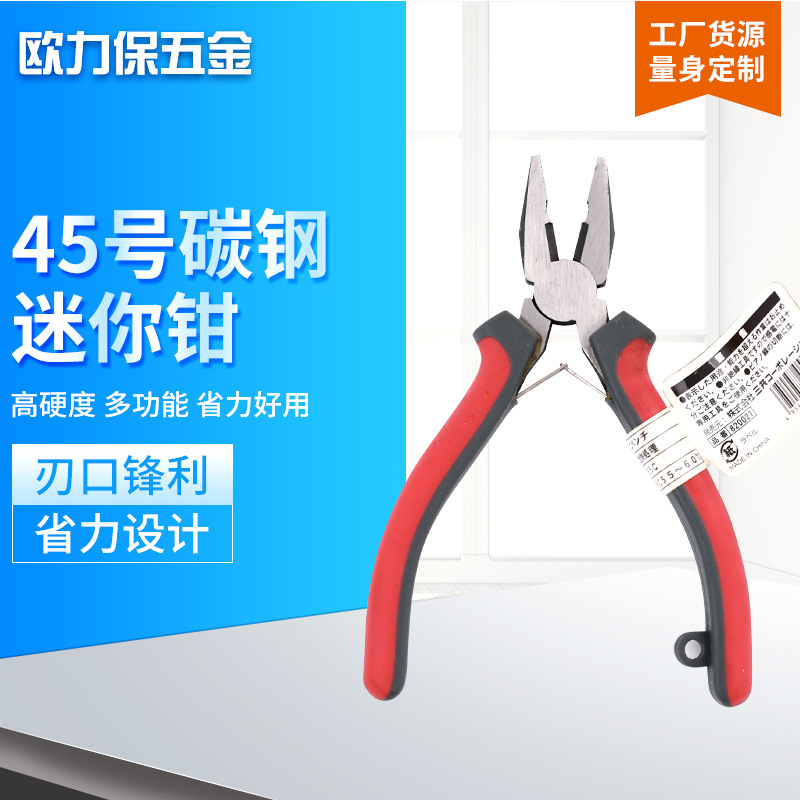 廠銷45號(hào)碳鋼迷你鋼絲鉗 4.5寸迷你鉗 diy工具鉗 手工專用