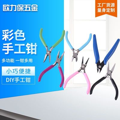 迷你鉗手工彎嘴鉗斜口鉗水口剪鉗尖嘴圓嘴扁嘴鉗彩色系列diy鉗