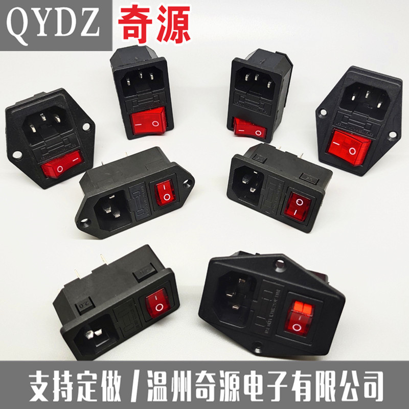 一體插座帶開(kāi)關(guān)1.2/1.5/2.0卡位AC-304大電流連體插座帶保險(xiǎn)絲