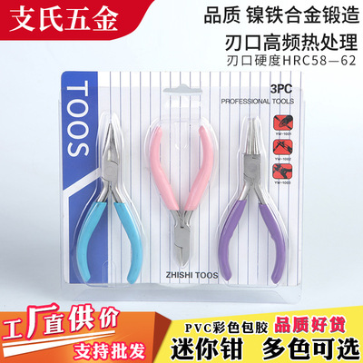 供應(yīng)迷你鉗子鎳鐵合金不銹珠寶鉗五金工具手工鉗迷你尖嘴老虎鉗