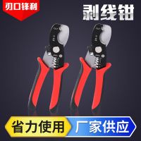 現(xiàn)貨雙色柄電纜剝線鉗批發(fā) 電工家用一體剝線鉗剝皮器拔線鉗子