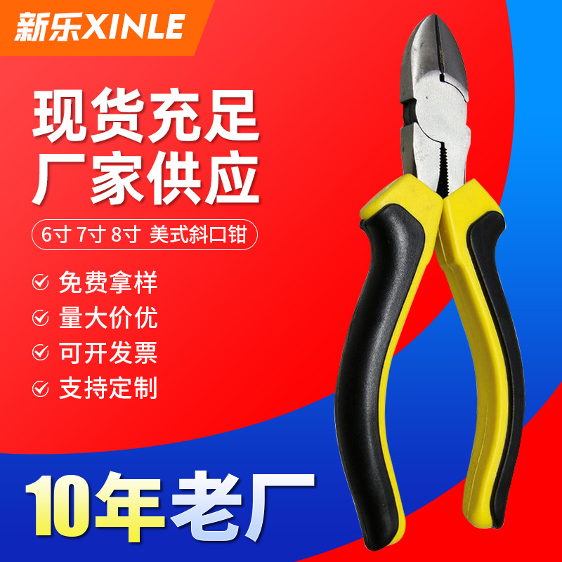 虎皮柄絕緣碳鋼斜嘴鉗 美式鉗廠家定制加工 可印logo材質(zhì)套柄可選