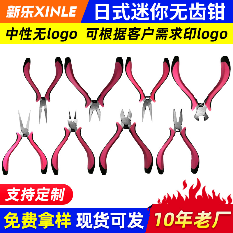 4.5寸 5寸多功能迷你扁嘴鉗 手工鋼絲斜嘴頂切鉗五金工具迷你套裝