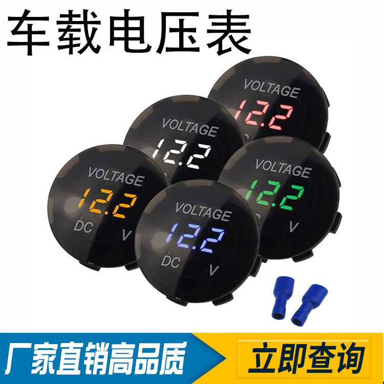 跨境熱銷車船通用 電壓表數(shù)字顯示 三位數(shù)字顯示電壓表防水電壓表
