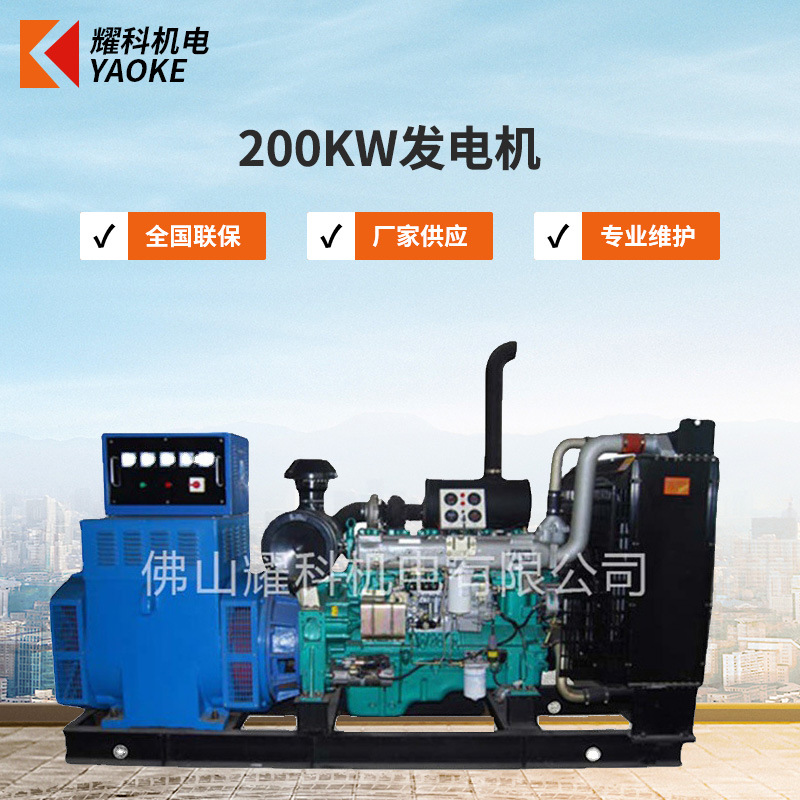 200千瓦柴油發(fā)電機 廣東玉柴發(fā)電機機組 蘭電發(fā)電機廠家直供
