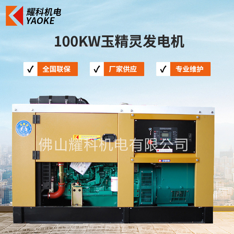 低噪聲發(fā)電機廠家銷售 300KW發(fā)電機 靜音柴油發(fā)電機組