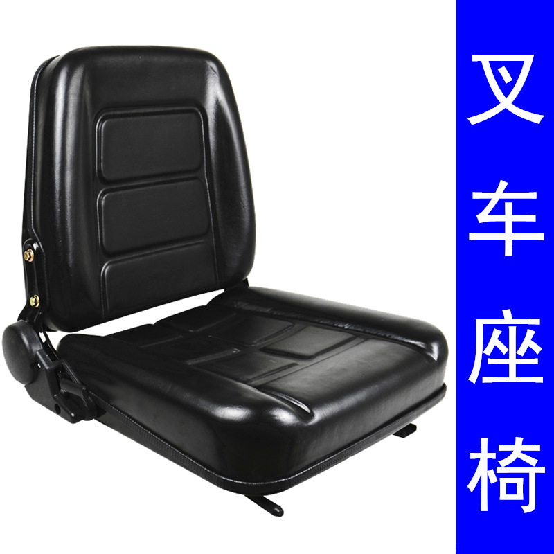 優(yōu)方汽配批發(fā)工程機(jī)械坐凳叉車座椅適用龍工杭叉座椅挖掘機(jī)座椅