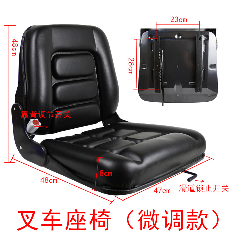 叉車座椅(微調(diào)款)