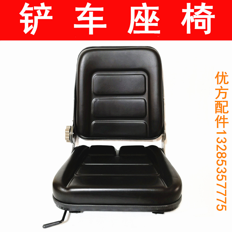 優(yōu)方鏟車座椅25*27 小型裝載機(jī)叉車工程車座子電動(dòng)車掃地車座椅