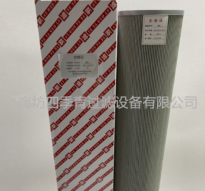 FBX-1000*10/FBX-1000*20/FBX-1000*30黎明液壓系統(tǒng)回油過(guò)濾器