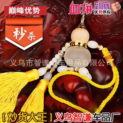 雙須葫蘆掛件 雙流蘇汽車掛飾 汽車掛件車飾品水晶香水葫蘆