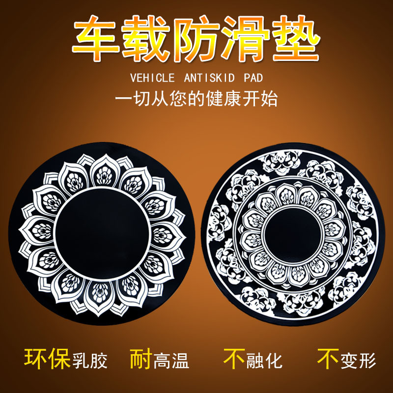 圓形蓮花 汽車手機(jī)防滑墊 鑲鉆佛止滑墊置物墊 車用青花瓷墊批發(fā)