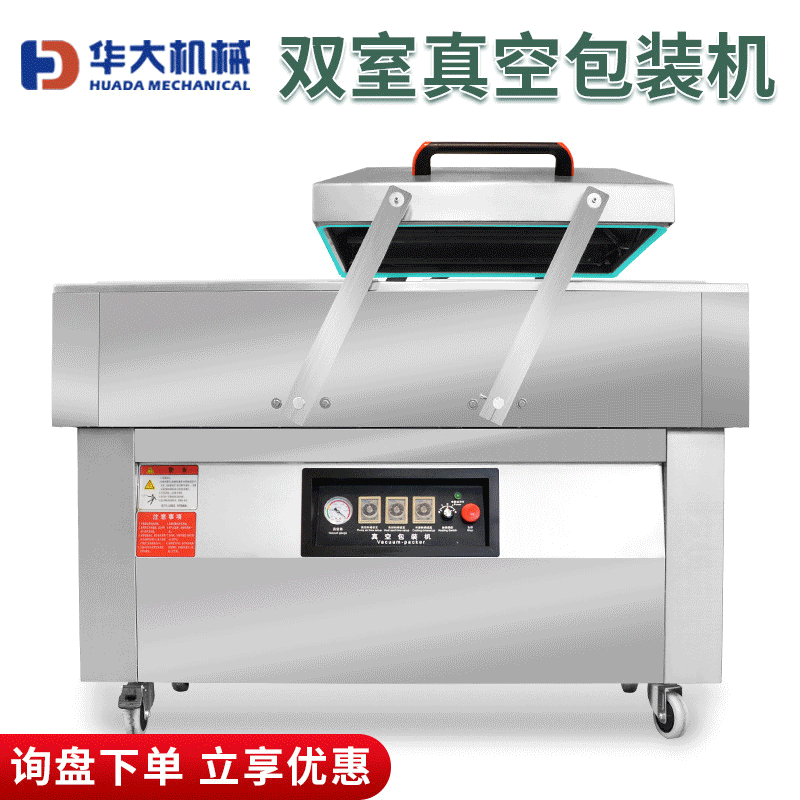 真空包裝機干濕兩用自動雙單腔室塑料袋子抽真空食品封口機商用
