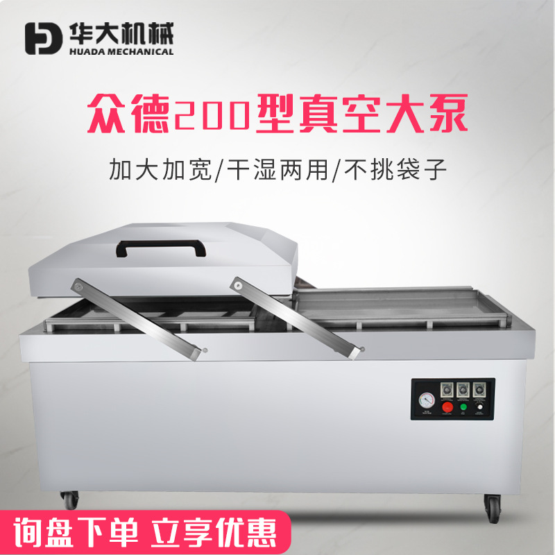 真空機包裝機自動型雙室大米食品塑料袋子抽真空封口機干濕兩商用