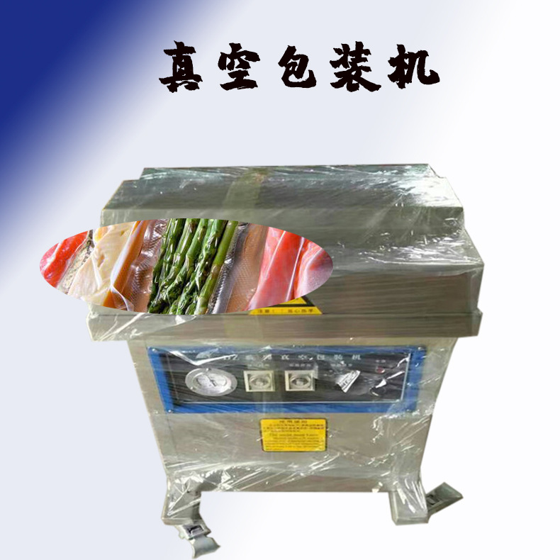 諸城浩志機(jī)械 加工定制真空包裝機(jī)小型家用包裝機(jī),單室真空包裝機(jī)