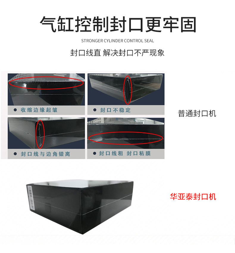 氣動(dòng)封口機(jī)-內(nèi)頁_05.jpg