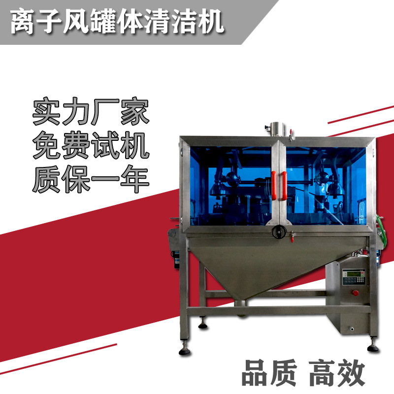 自動(dòng)罐裝生產(chǎn)線/廠家直供罐裝清潔奶粉醫(yī)藥化工罐裝包裝/除靜電機(jī)