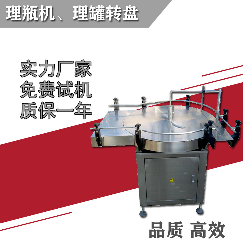 自動(dòng)理罐機(jī)/廠家直供配套奶粉醫(yī)藥化工罐裝生產(chǎn)線/定制罐裝包裝線