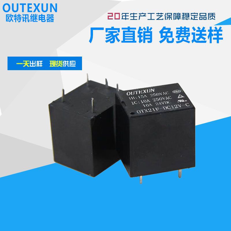 廠家批發(fā)21F功率繼電器 5腳12v轉(zhuǎn)換繼電器 15A凈化器板繼電器 22F