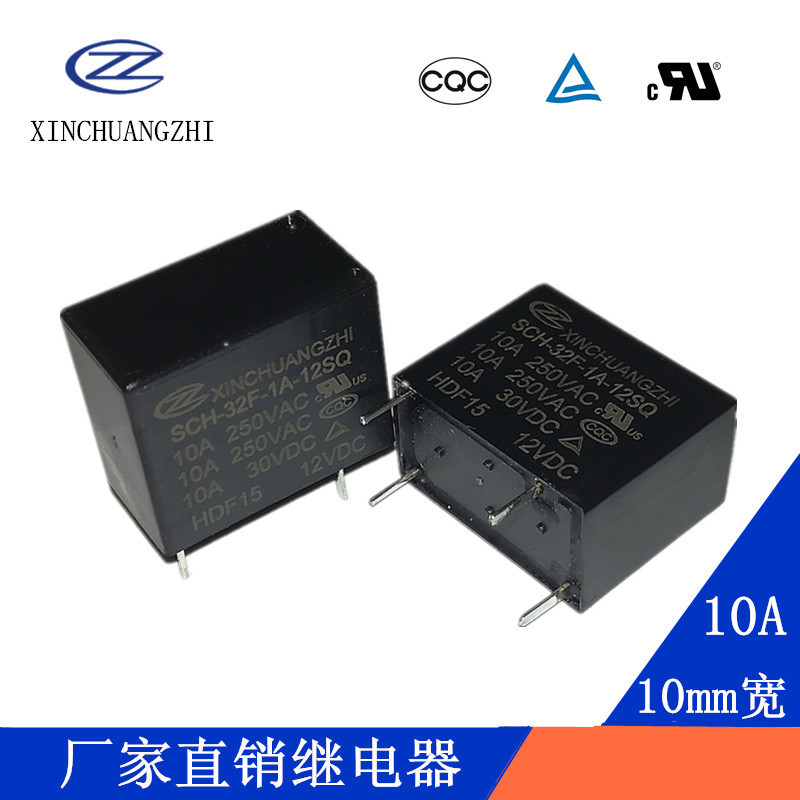 hongfa繼電器12v宏發(fā)HF32F-G/012-HS繼電器10A電磁繼電器