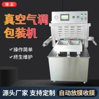 盒式充氮?dú)獍b機(jī) 鮮肉氣調(diào)真空包裝機(jī) 食品餐盒密封保鮮廠家直供