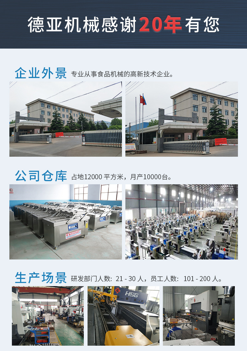 德亞通用詳情_01