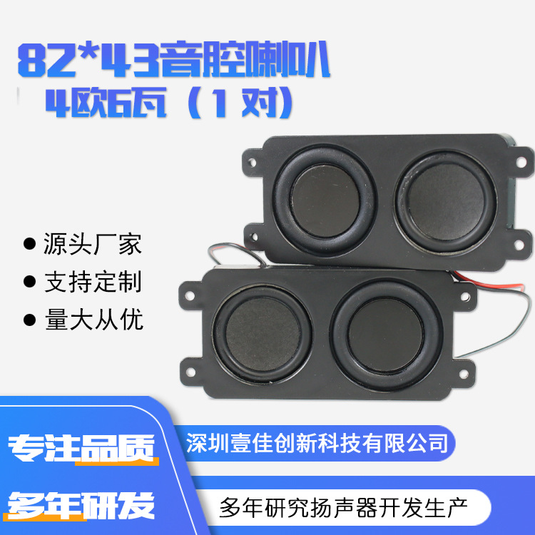 批發(fā)音腔喇叭揚聲器4歐6瓦大功率全頻藍牙音箱方形廣告機腔體喇叭