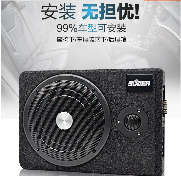 索爾車載12v/24V帶高音超薄毛絨低音炮