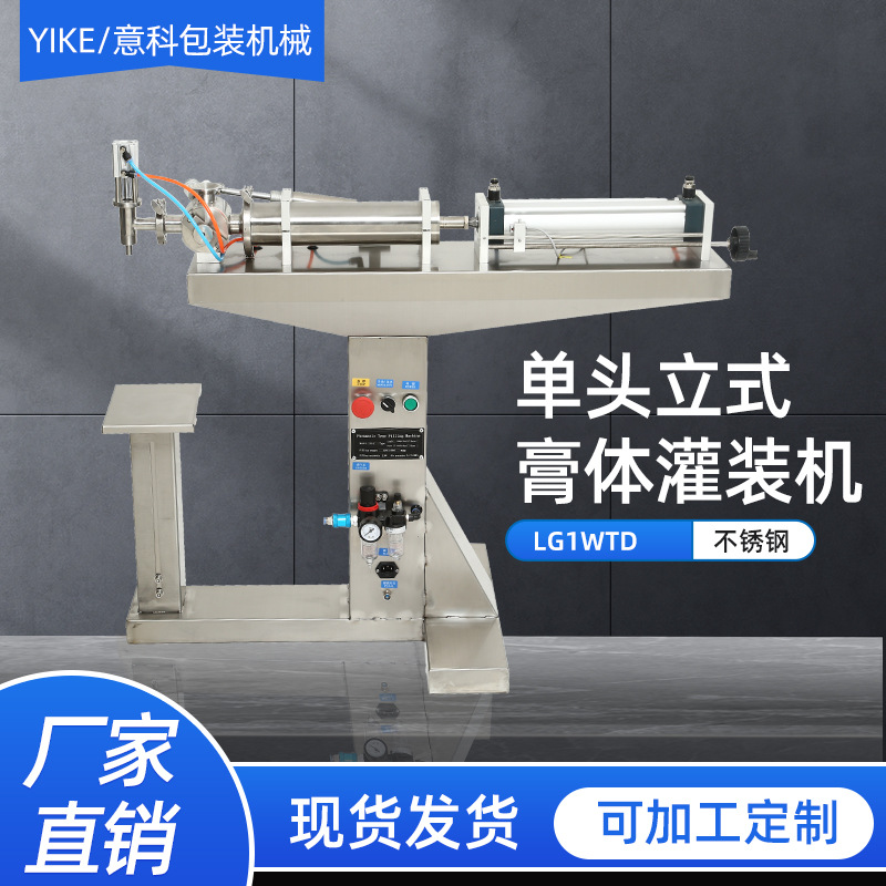 氣動(dòng)消毒液洗衣液洗手液分裝罐裝機(jī) 半自動(dòng)臥式單頭液體灌裝機(jī)