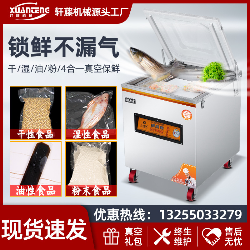 工廠食品貼體真空包裝機(jī)商用塑封機(jī)家用大米茶葉全自動(dòng)抽真空機(jī)