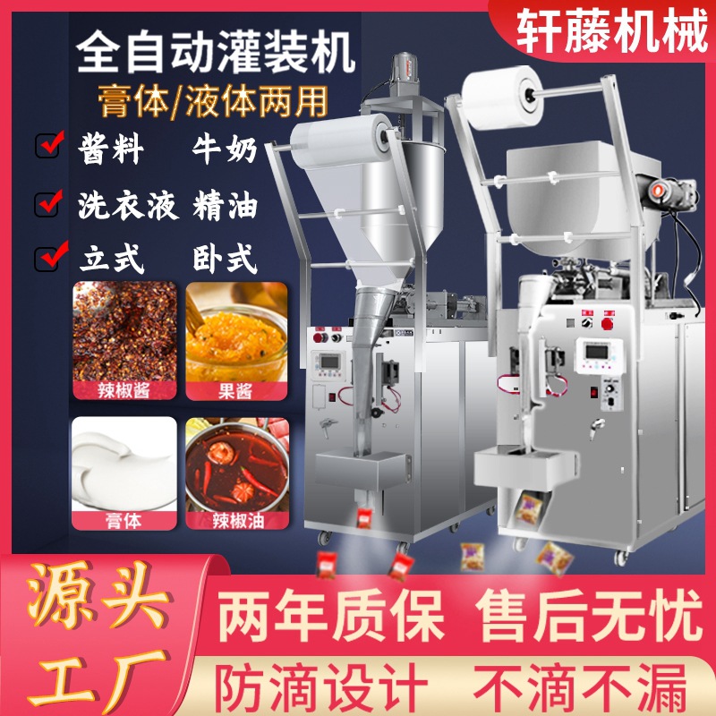 全自動(dòng)液體小型稱重包裝機(jī)飲料礦泉水白酒桶裝水洗衣液膏體灌裝機(jī)