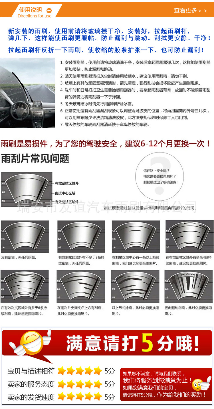 凱美瑞型三段式雨刷_04