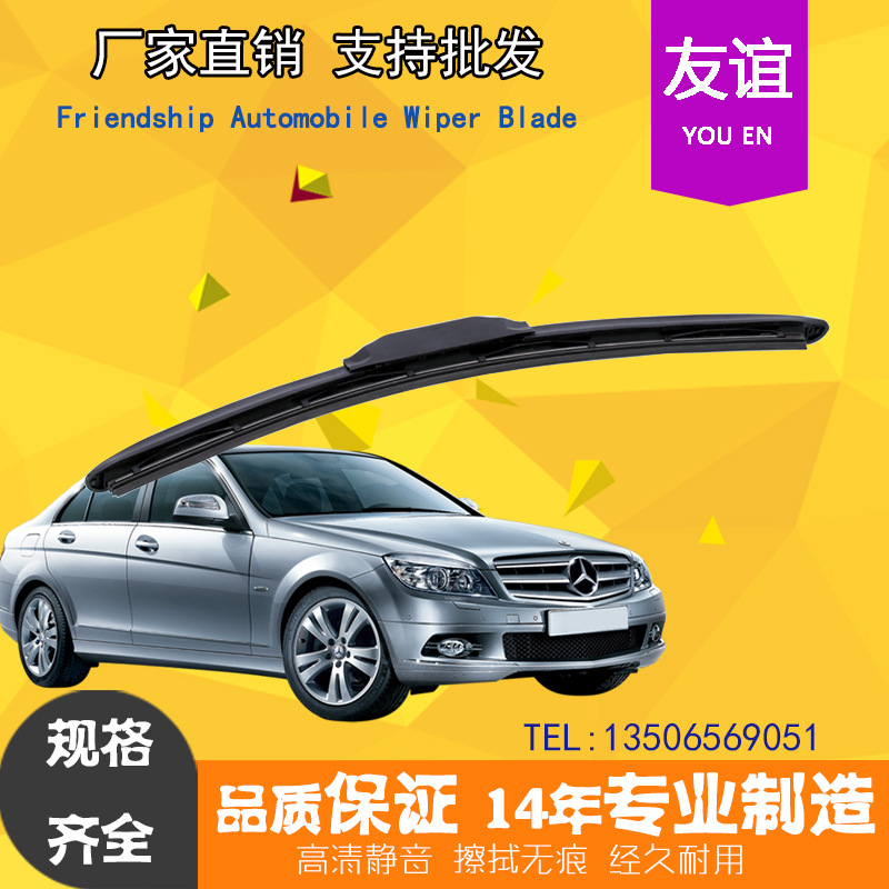 供應(yīng)汽車雨刷 雨刮 通用無骨雨刷器 FS-908型雨刷批發(fā)定做