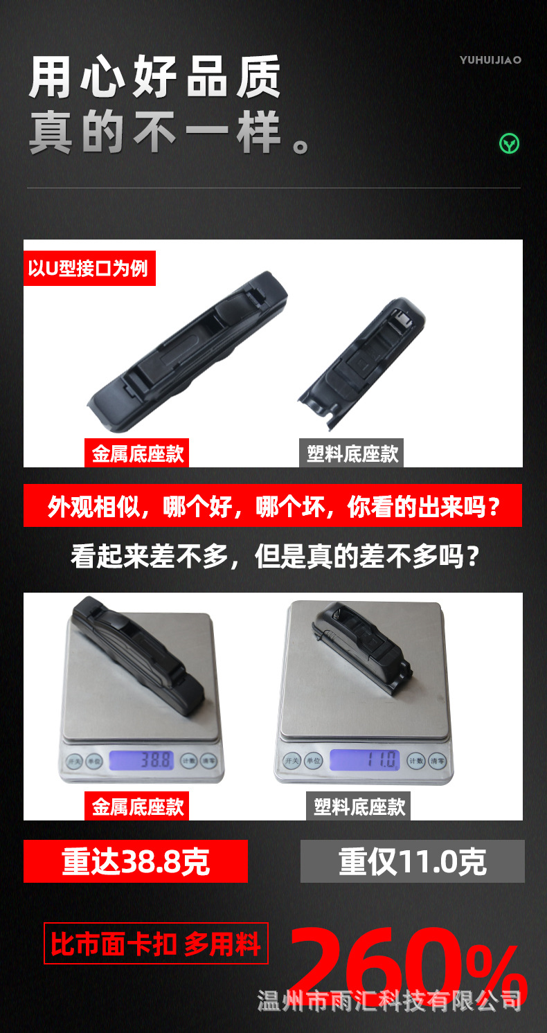 點(diǎn)焊式U型雨刮器_07.jpg