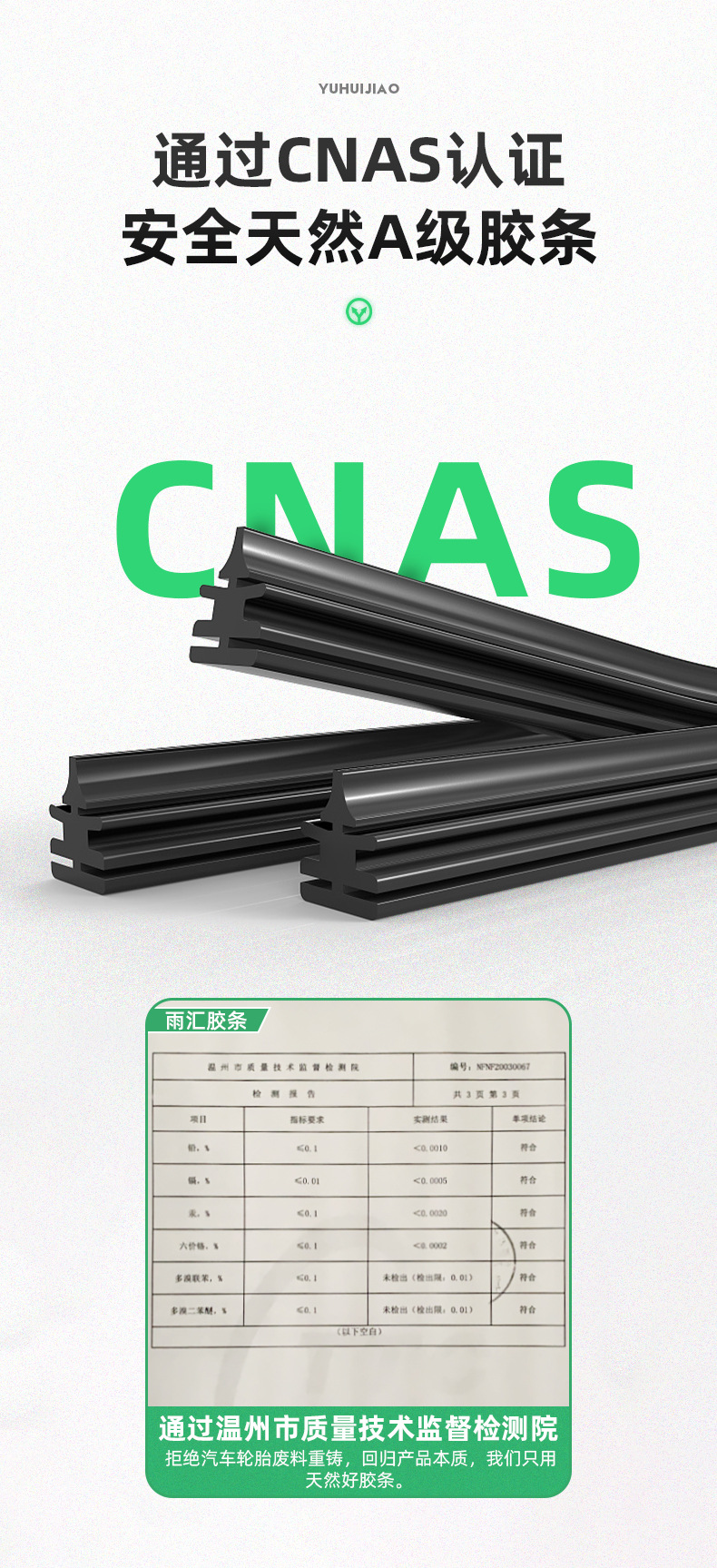 點焊式雨刮器_06