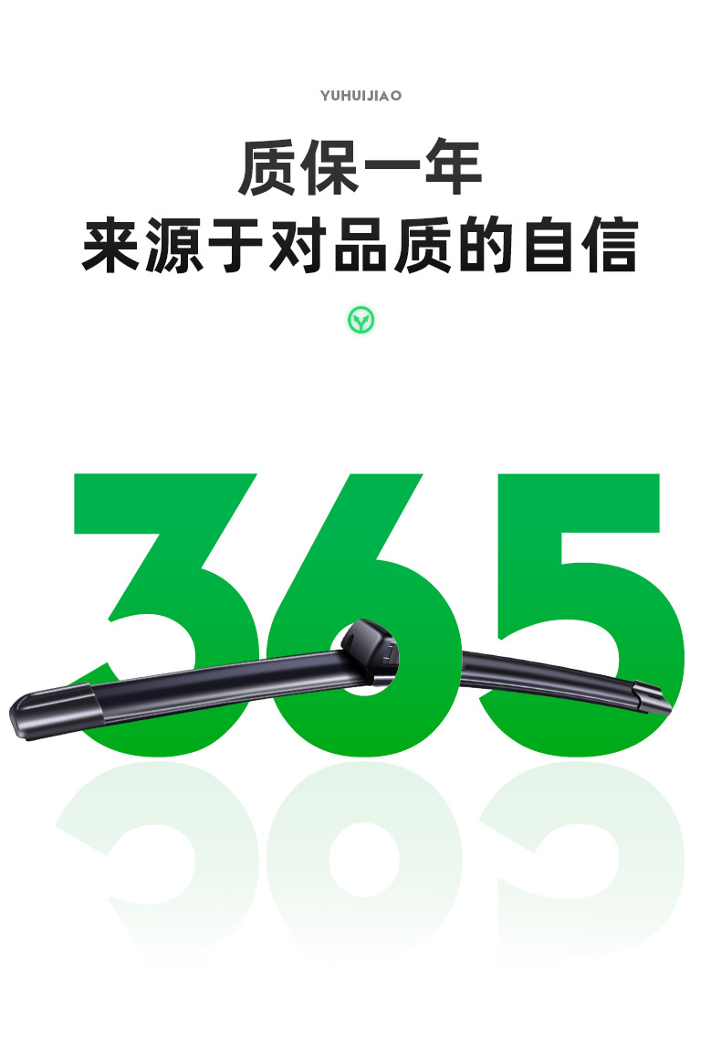 點焊式雨刮器_10