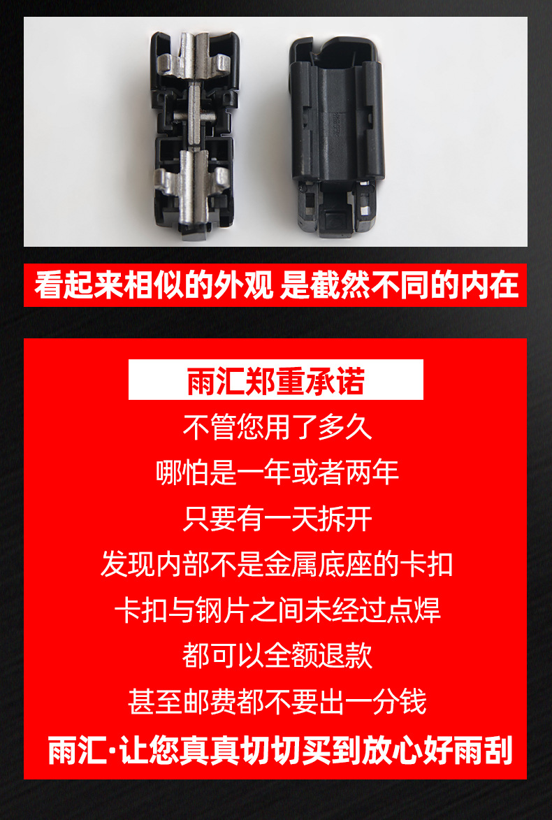 點焊式雨刮器_08